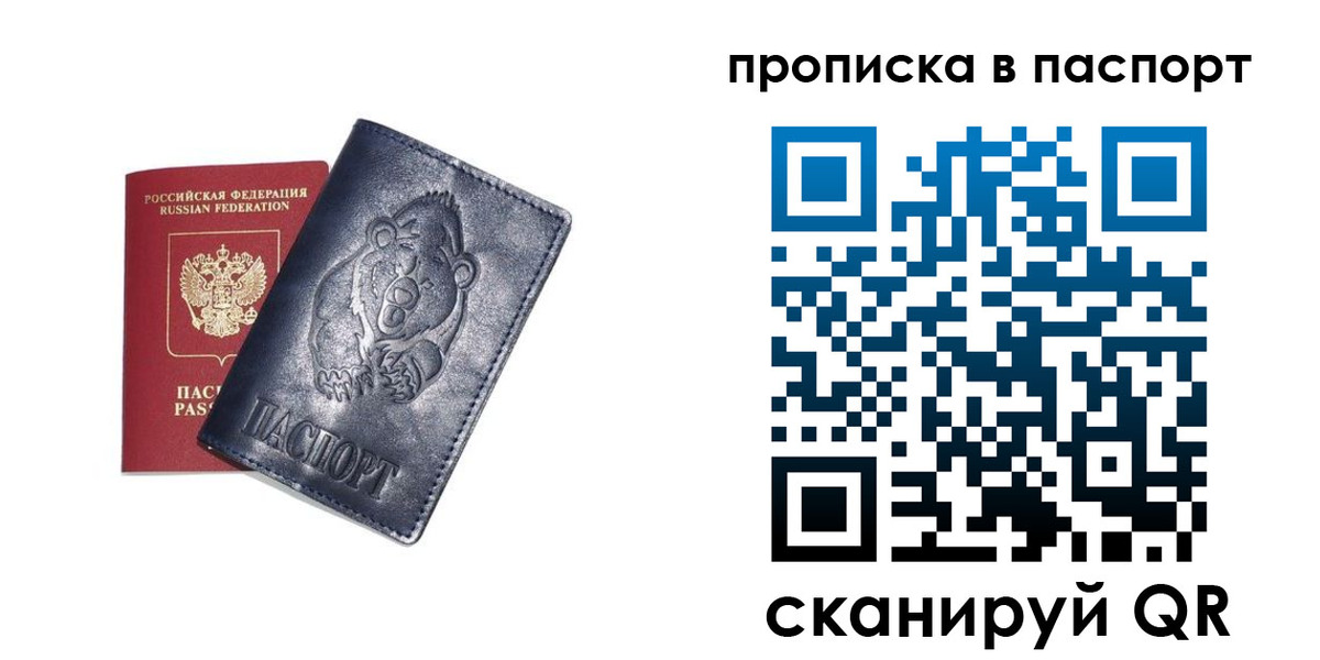 временная регистрация госуслуги в Бирске