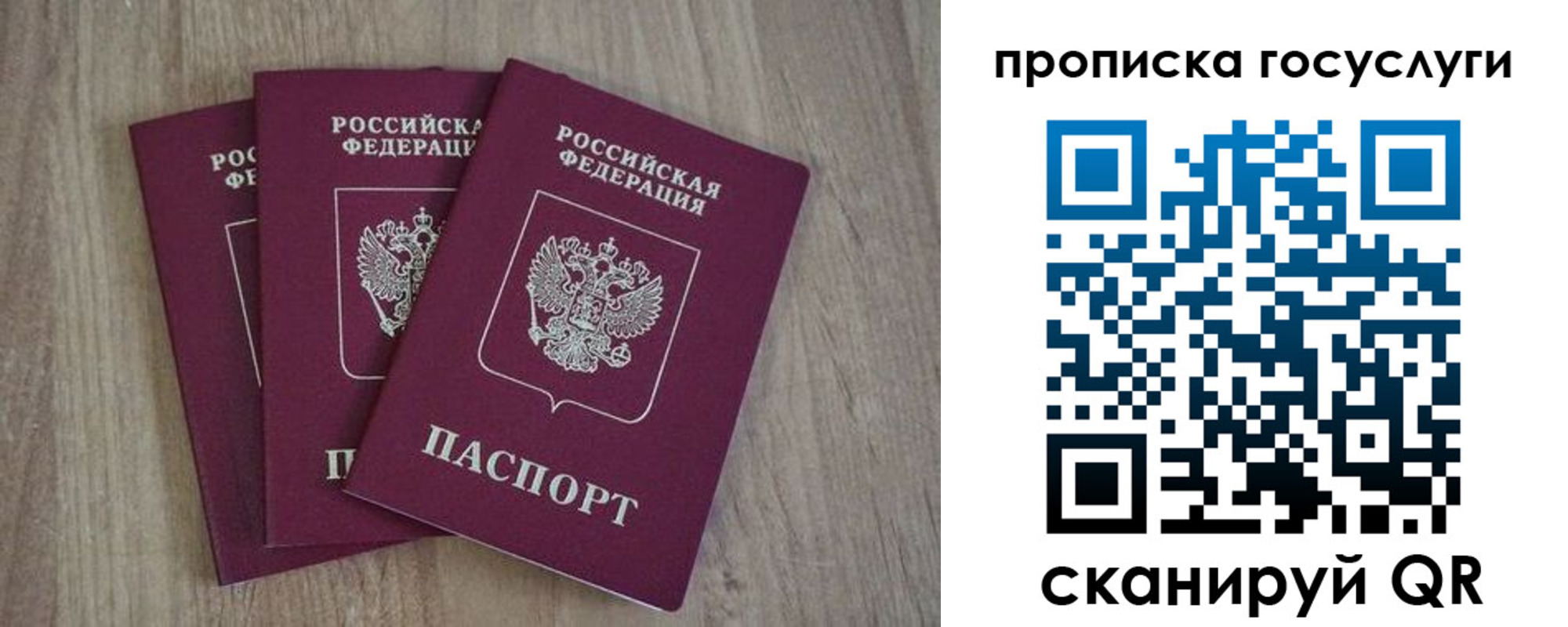 временная регистрация законно в Бирске