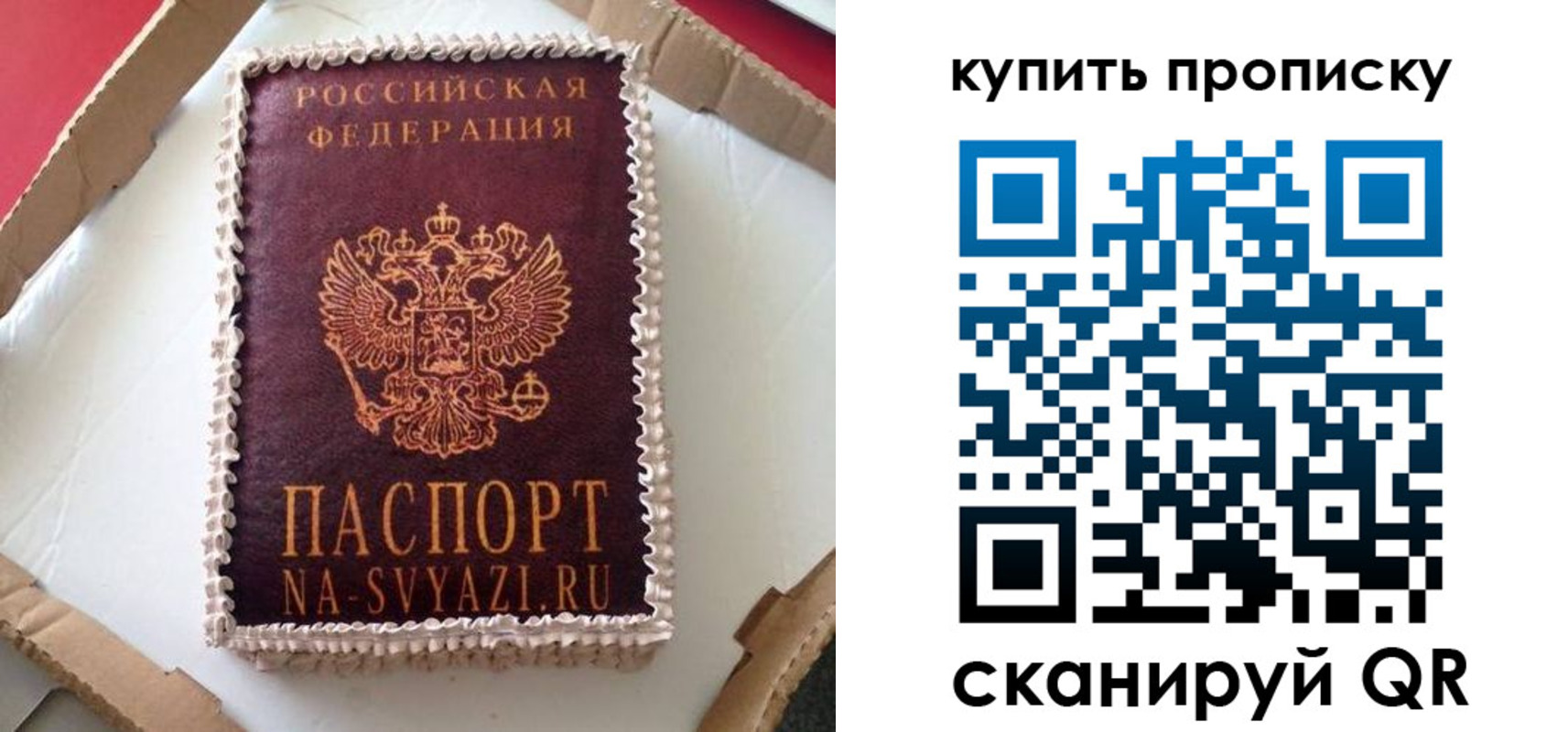 прописка штамп в Бирске