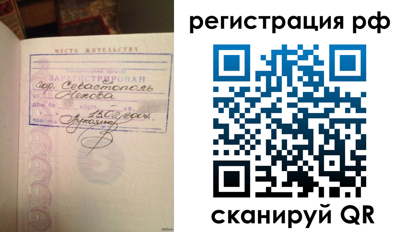 прописка в Бирске