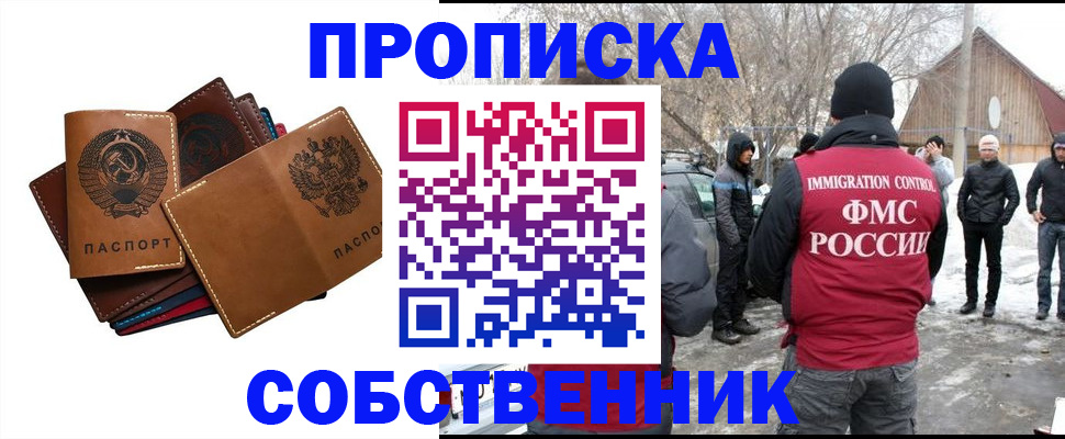 прописка паспорт в Бирске
