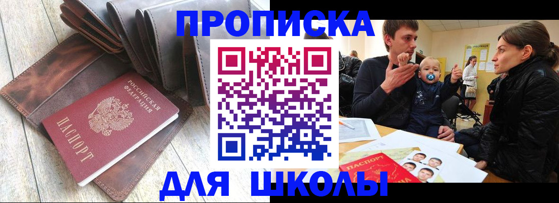 прописка иностранных граждан в Бирске