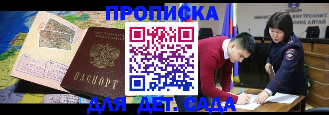 временная регистрация для всех в Бирске