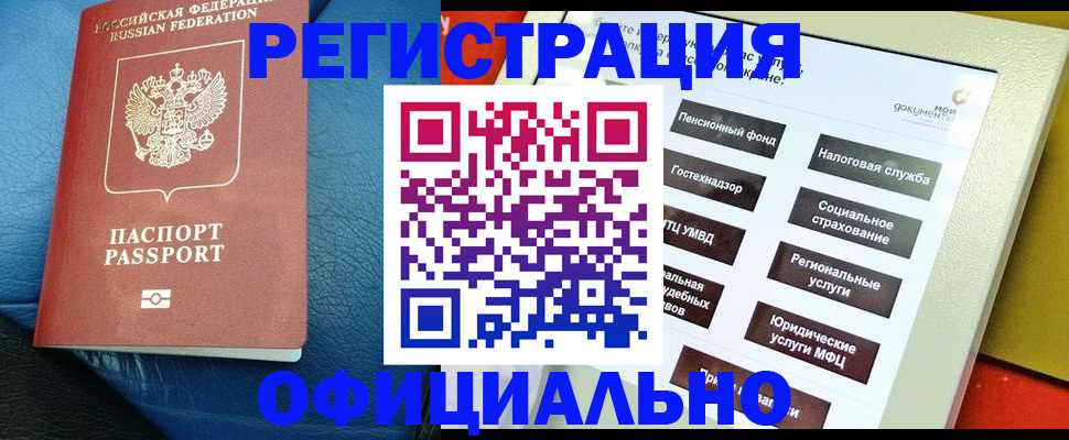 прописка для школы в Бирске